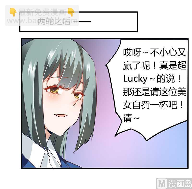 第18话 被迫喝酒8