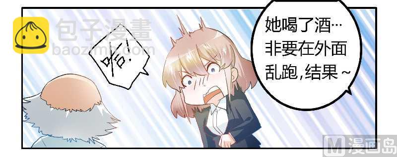 第21话 过度对身体不好6