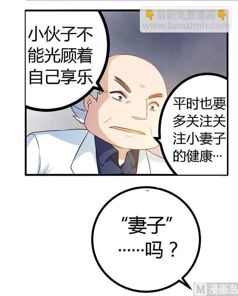 第22话 送点小礼物10