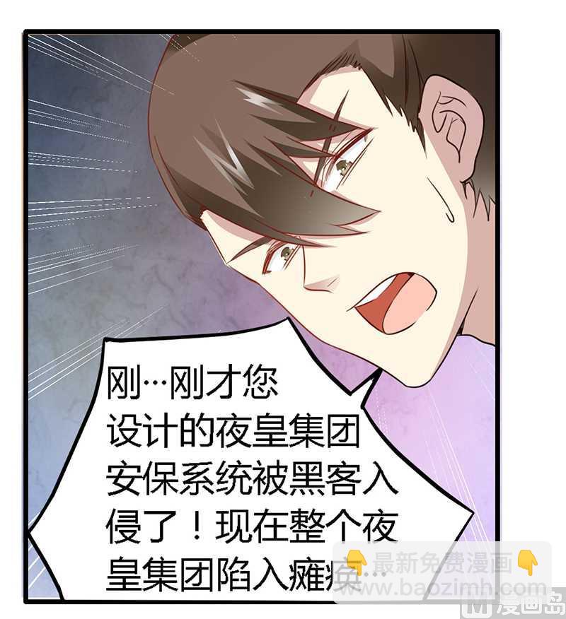 第22话 送点小礼物14