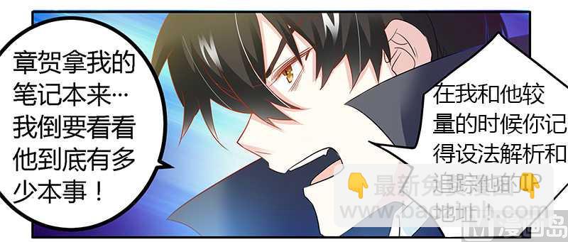 第22话 送点小礼物17