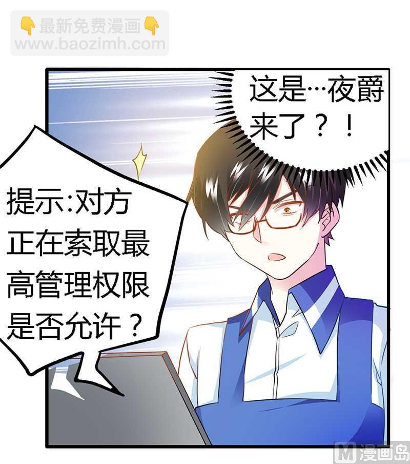 第22话 送点小礼物20