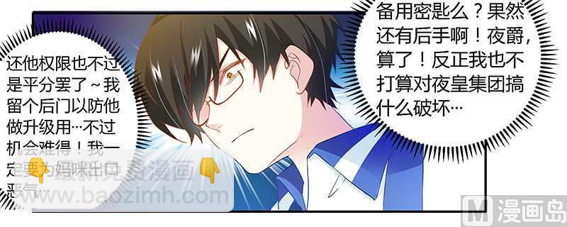 第22话 送点小礼物22