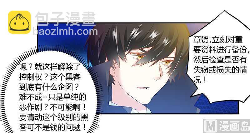 第22话 送点小礼物23
