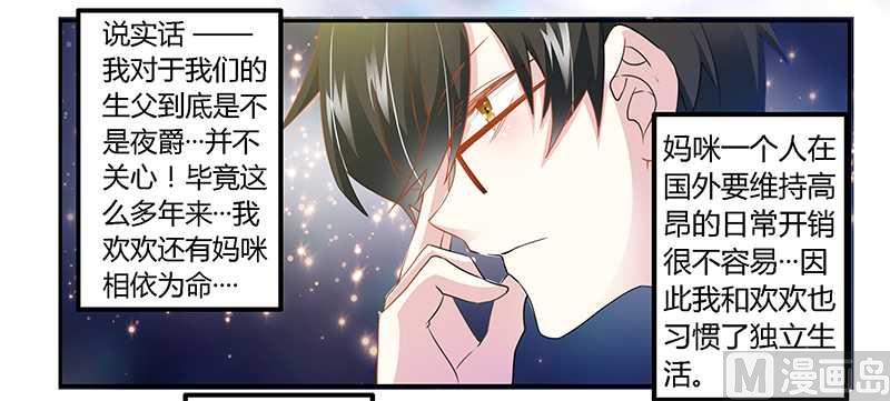 第22话 送点小礼物3
