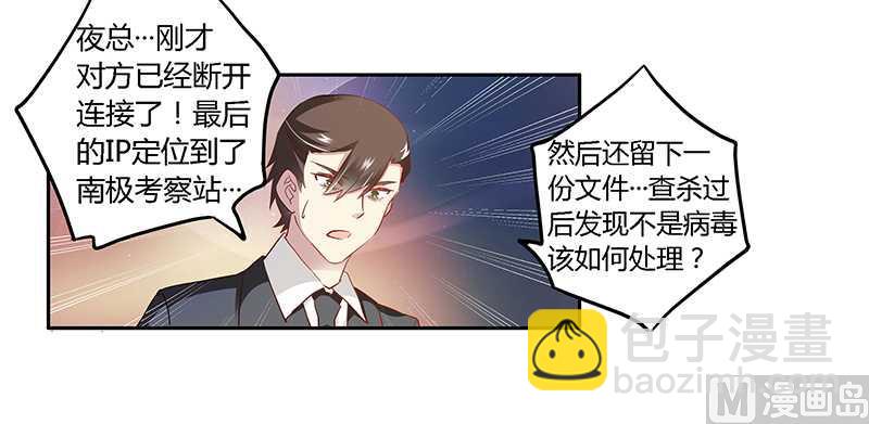 第22话 送点小礼物33
