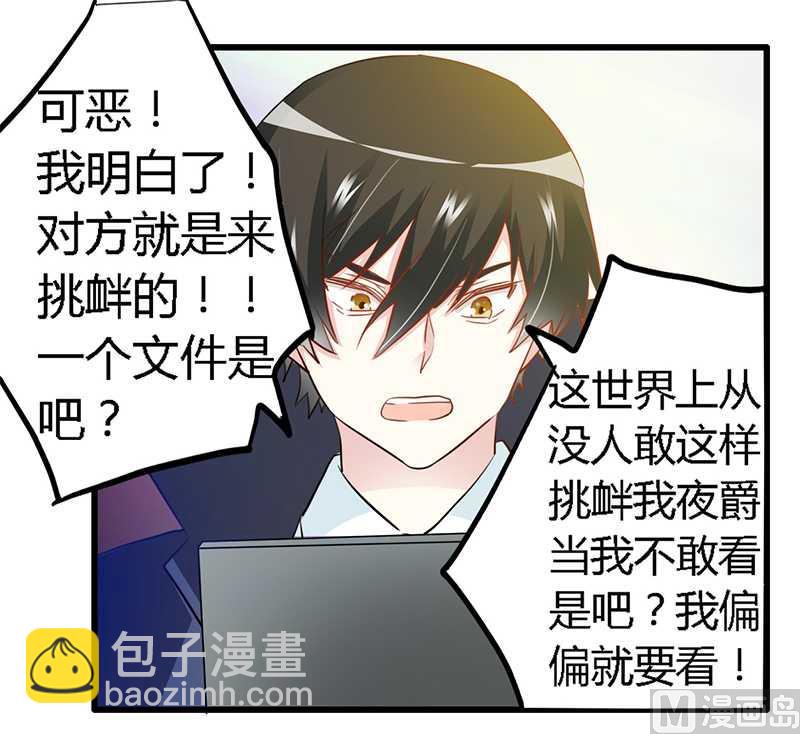 第22话 送点小礼物34