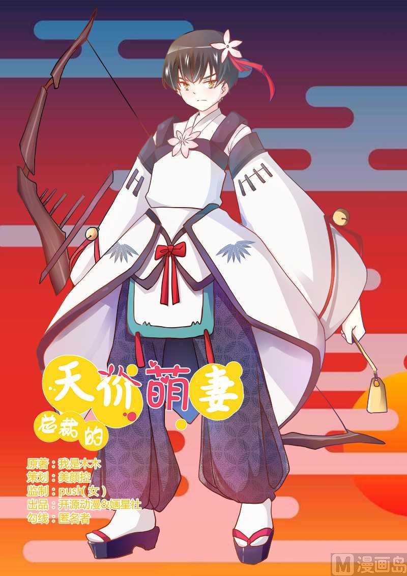 第24话 未免太巧了0