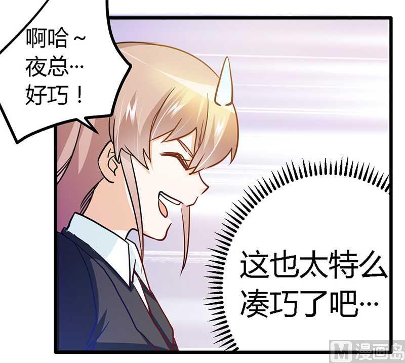 第24话 未免太巧了19