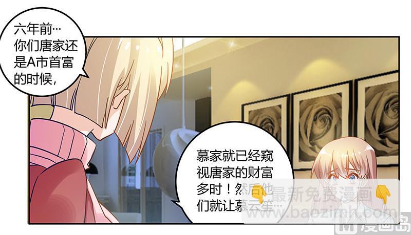 第42话 被掩盖的真相10