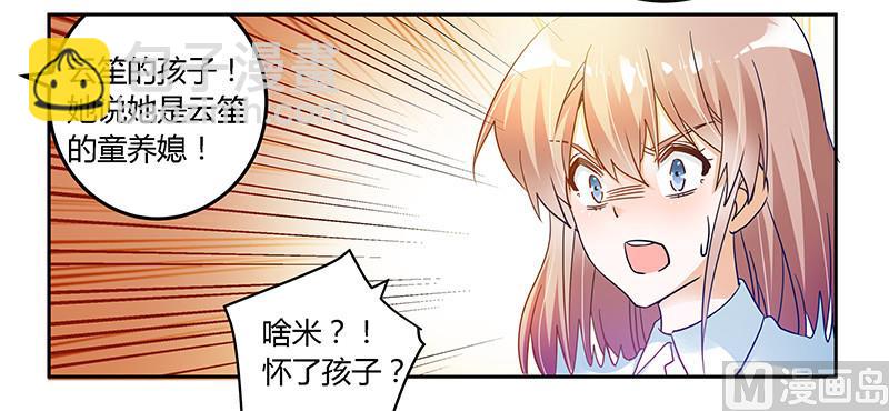 第42话 被掩盖的真相6