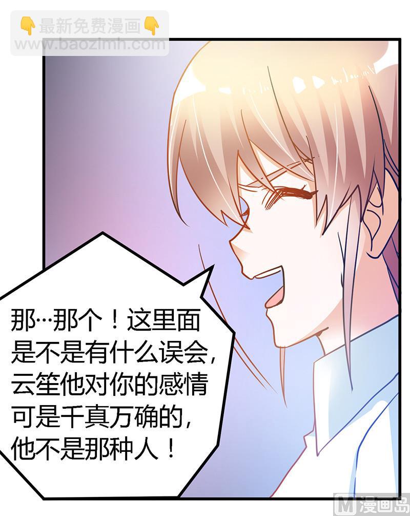 第42话 被掩盖的真相7