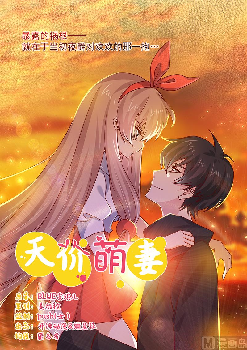 第49话 欢乐谷之行的谢礼0