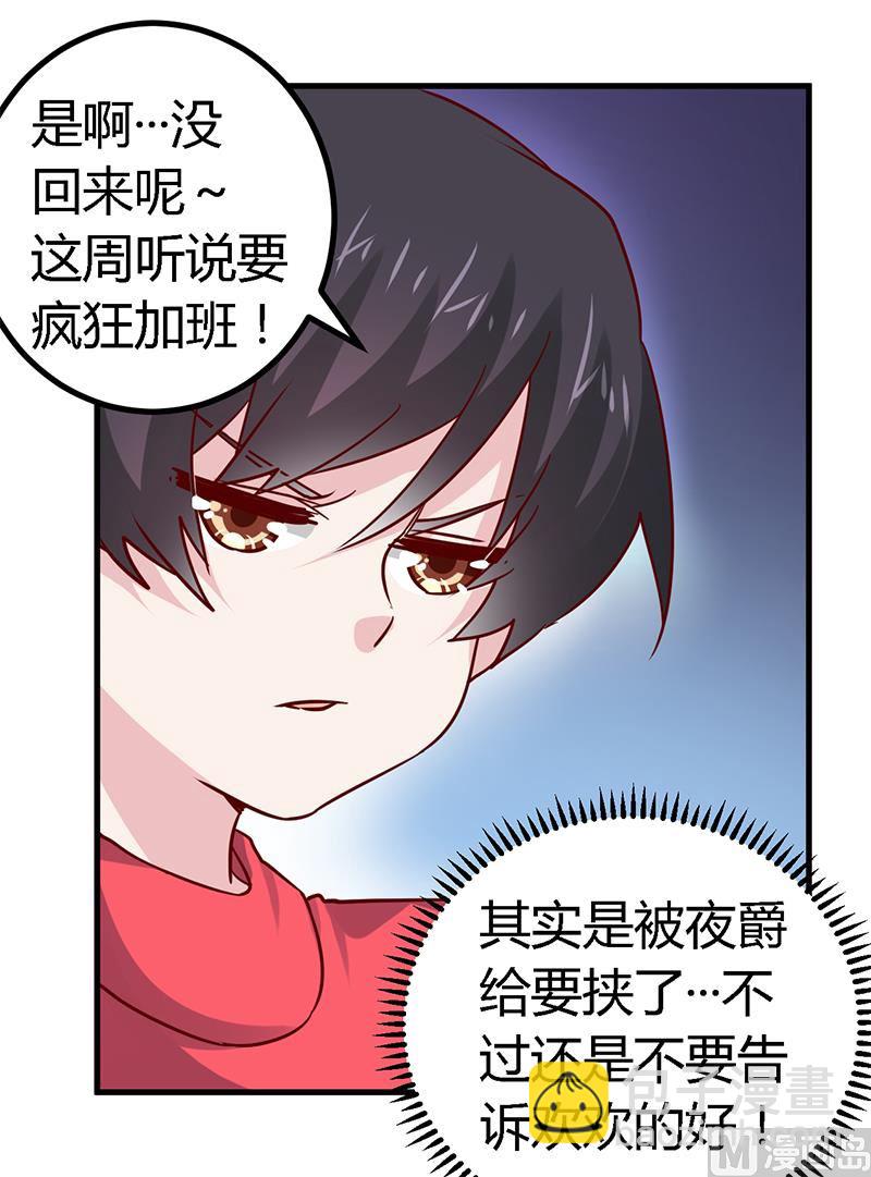第49话 欢乐谷之行的谢礼2