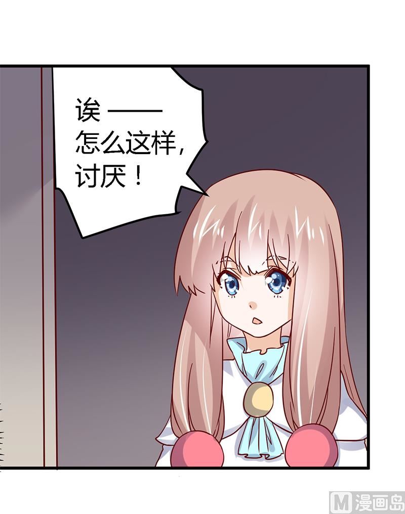 第49话 欢乐谷之行的谢礼3