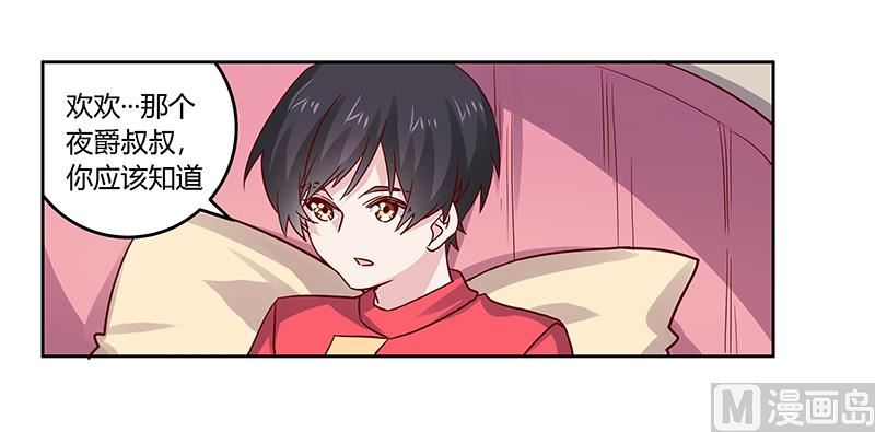 第49话 欢乐谷之行的谢礼5