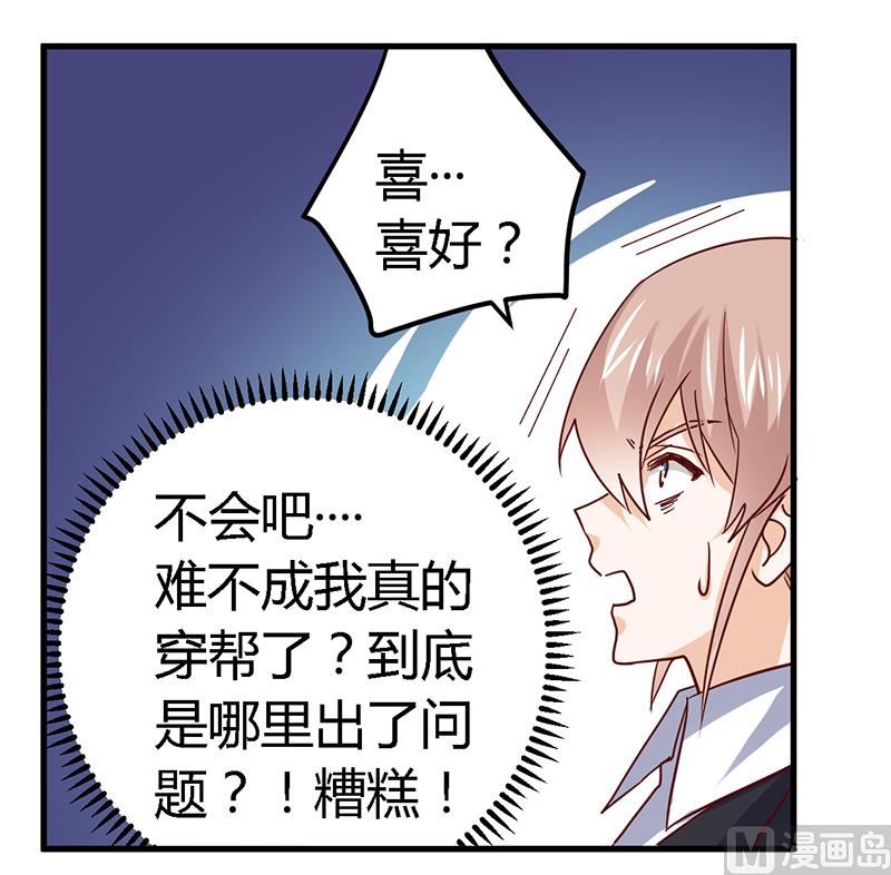 第53话 你终究是回来了10