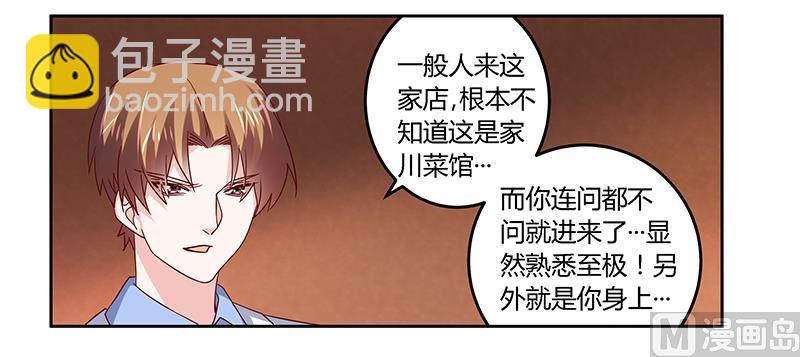第53话 你终究是回来了11