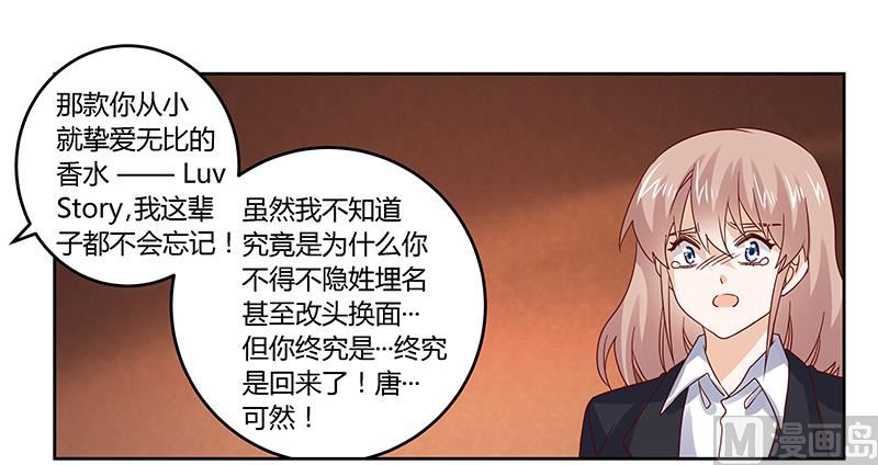 第53话 你终究是回来了12