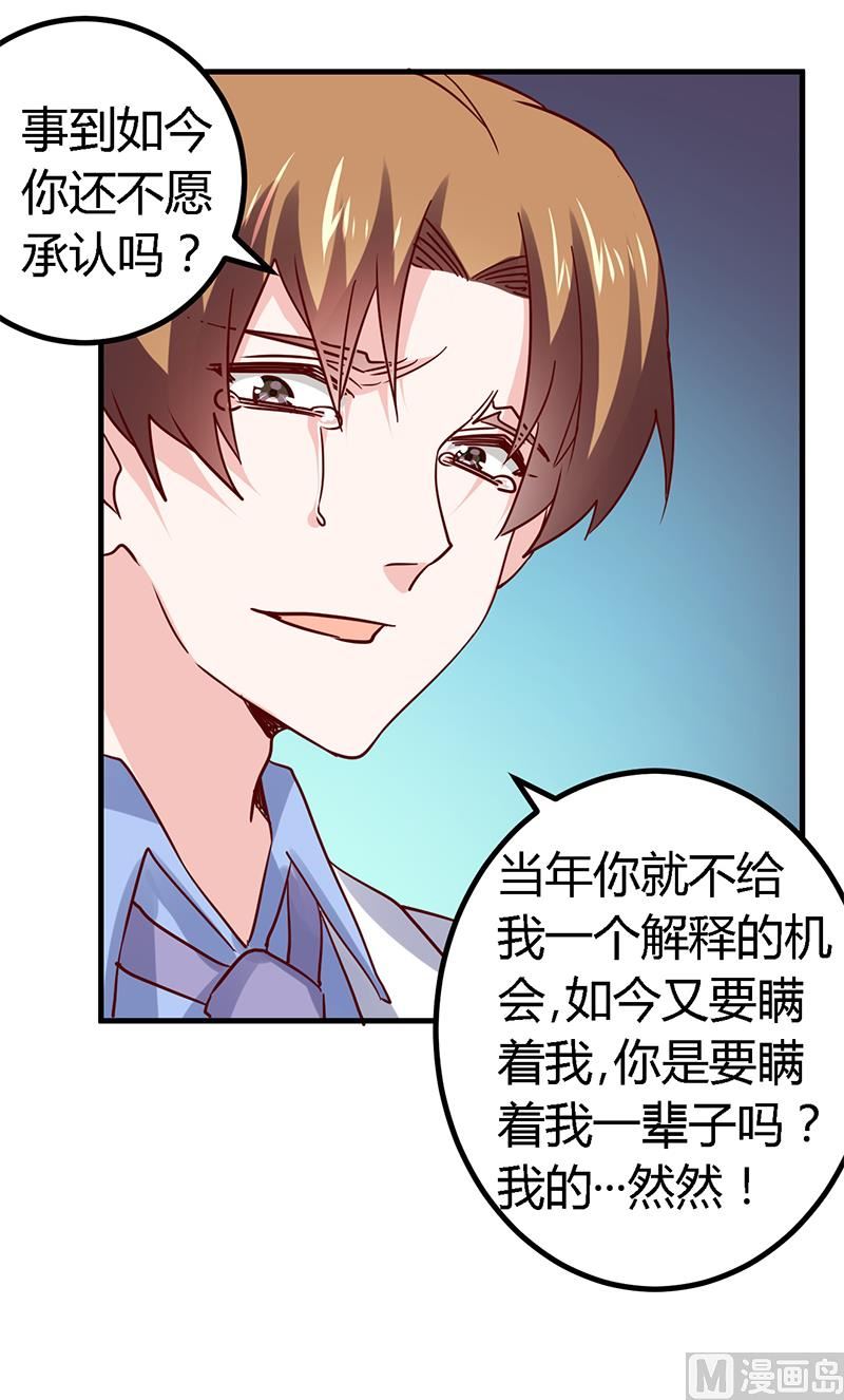 第53话 你终究是回来了13