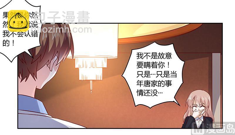 第53话 你终究是回来了17