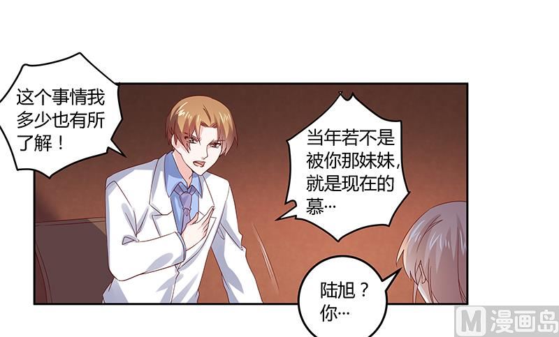 第53话 你终究是回来了19