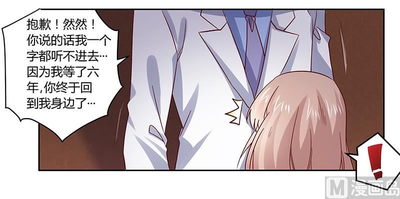 第53话 你终究是回来了22