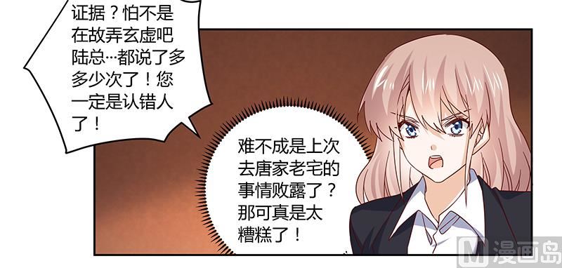 第53话 你终究是回来了8