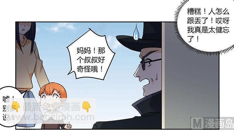 第55话 被跟踪了11