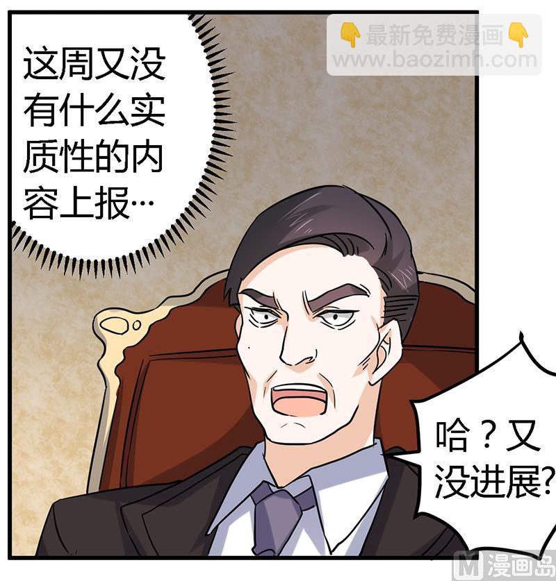 第55话 被跟踪了13