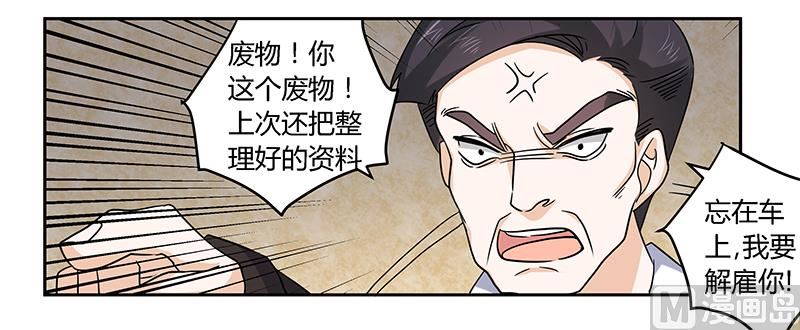 第55话 被跟踪了14