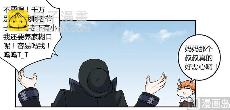 第55话 被跟踪了15