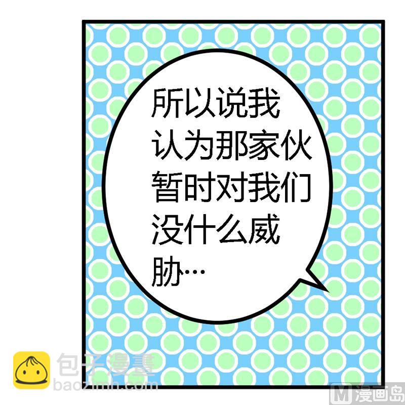 第55话 被跟踪了16