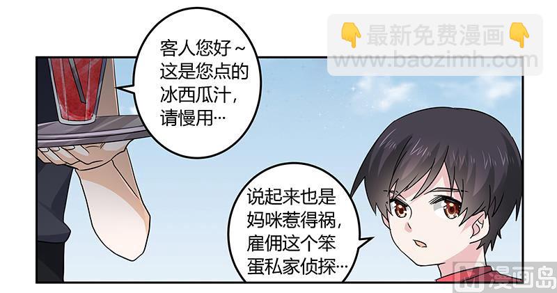 第55话 被跟踪了19
