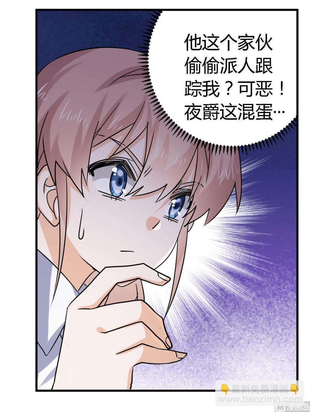 第55话 被跟踪了2
