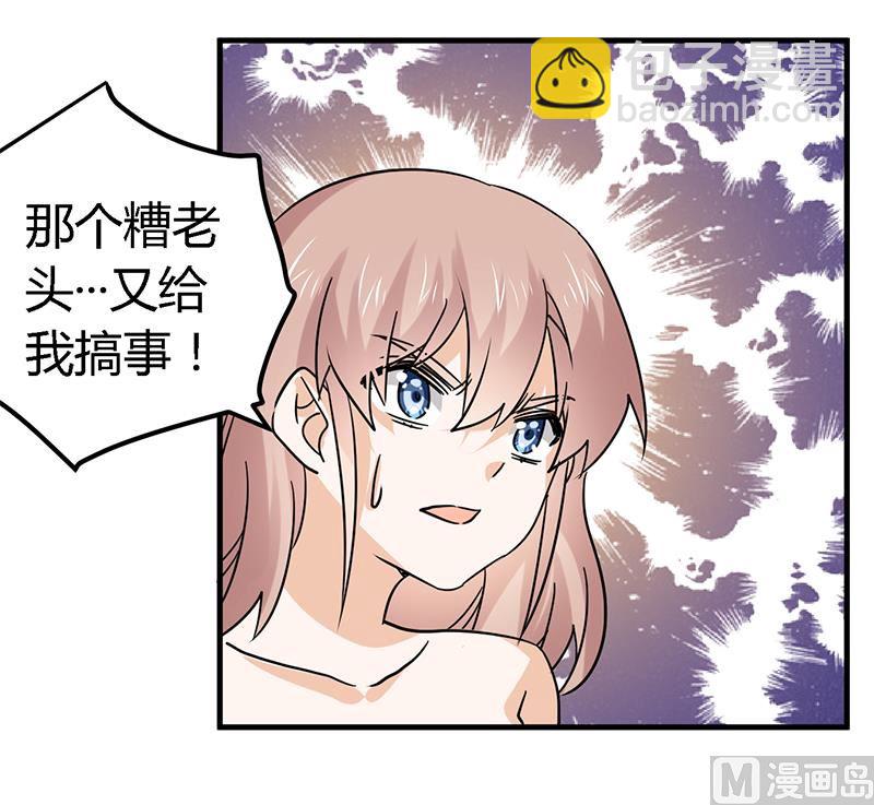 第55话 被跟踪了21