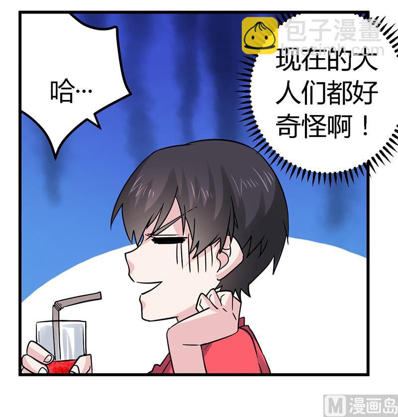 第55话 被跟踪了22
