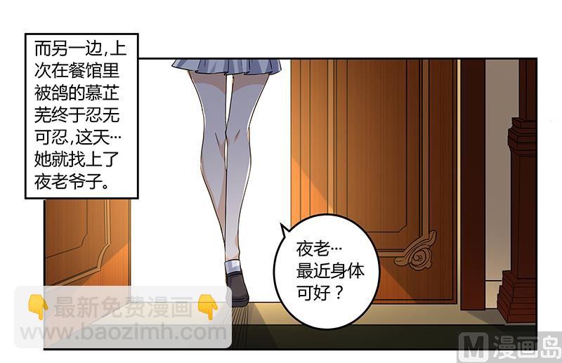 第55话 被跟踪了23