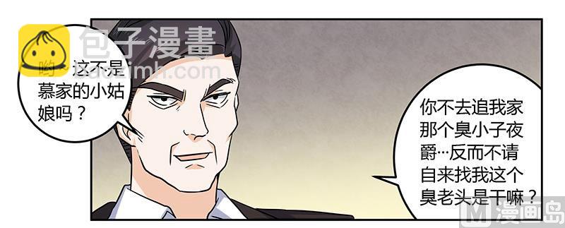 第55话 被跟踪了24