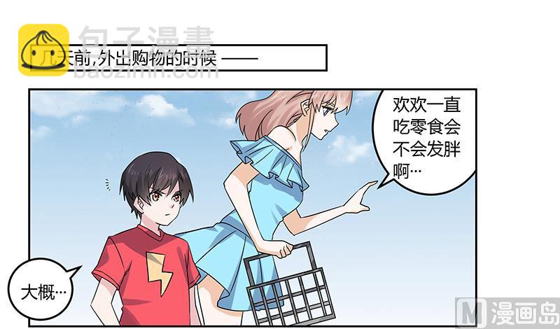 第55话 被跟踪了4