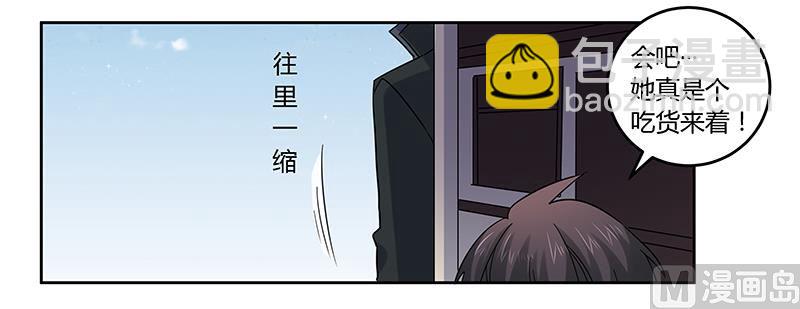第55话 被跟踪了5