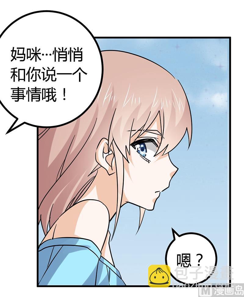 第55话 被跟踪了7