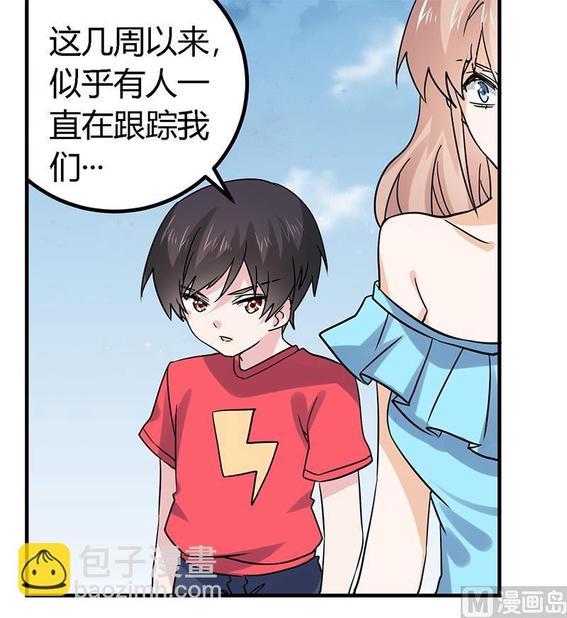 第55话 被跟踪了8