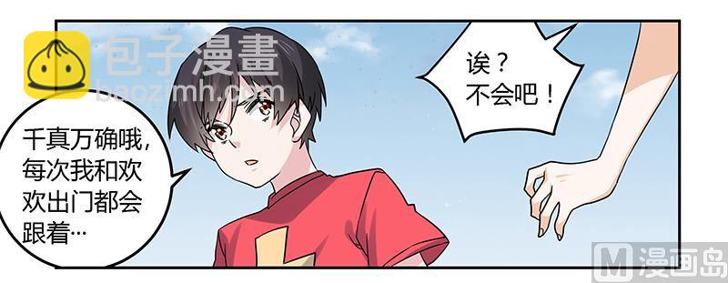 第55话 被跟踪了9