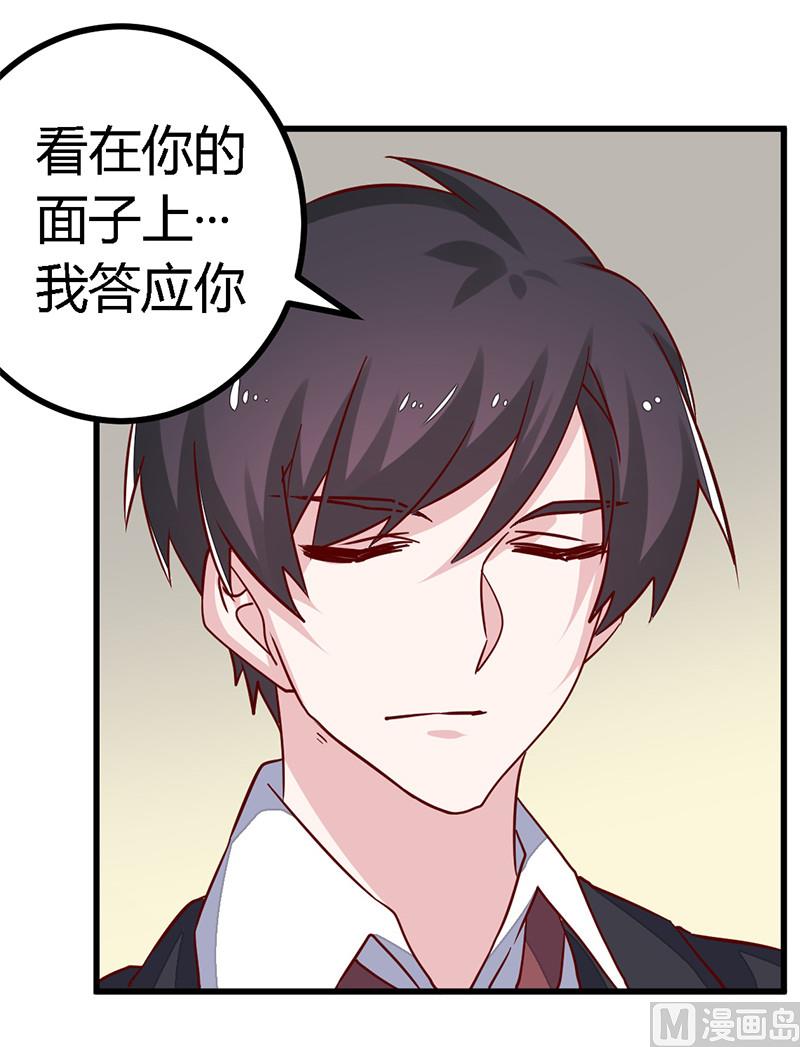 第59话 这个名字好像听过25
