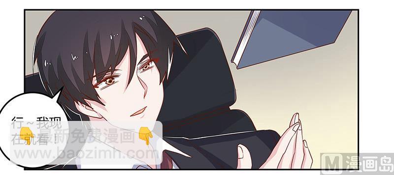 第60话 可不就是你的徐雅然2