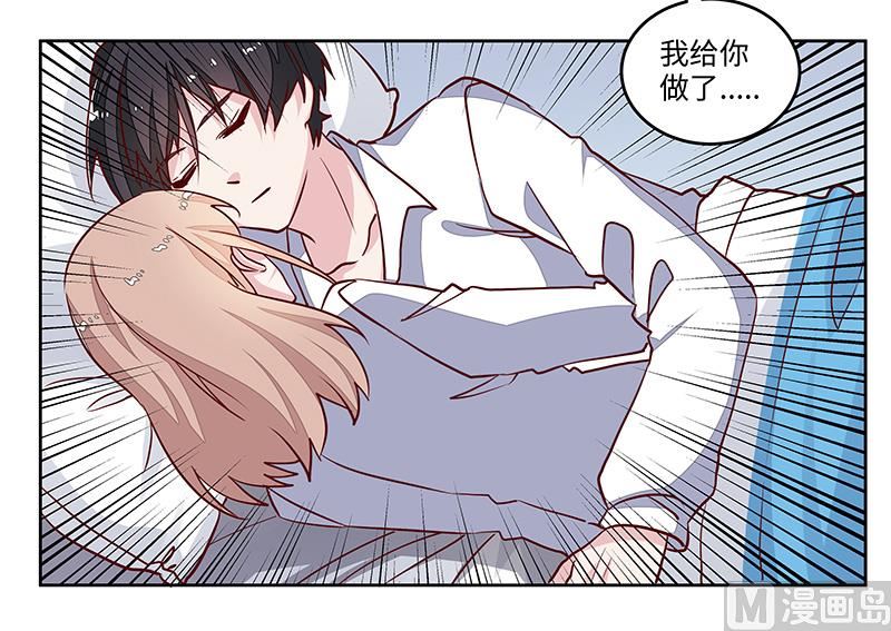 第70话 事情不是你们看到的那样！14