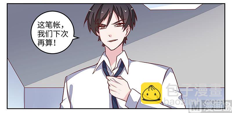 第70话 事情不是你们看到的那样！2