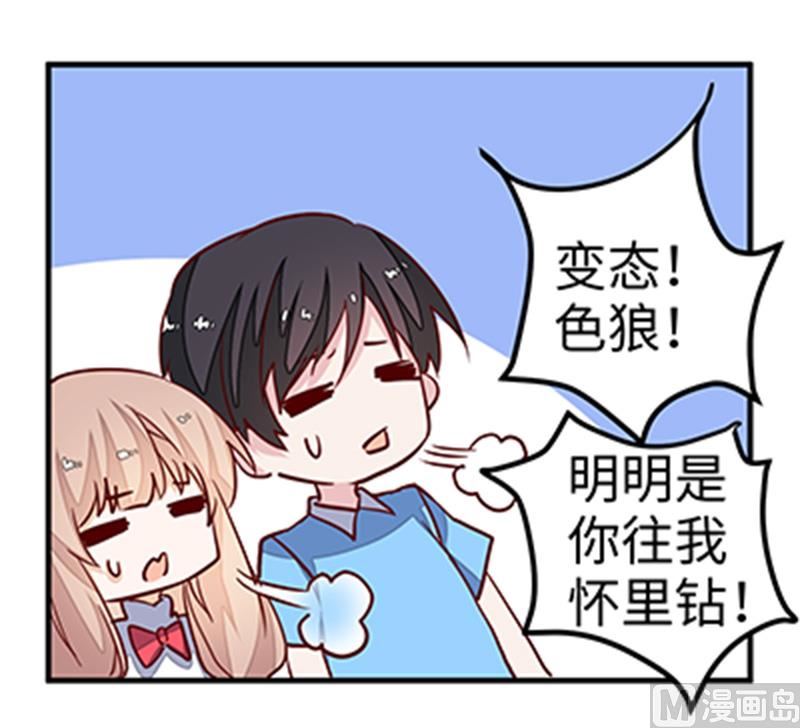第70话 事情不是你们看到的那样！23