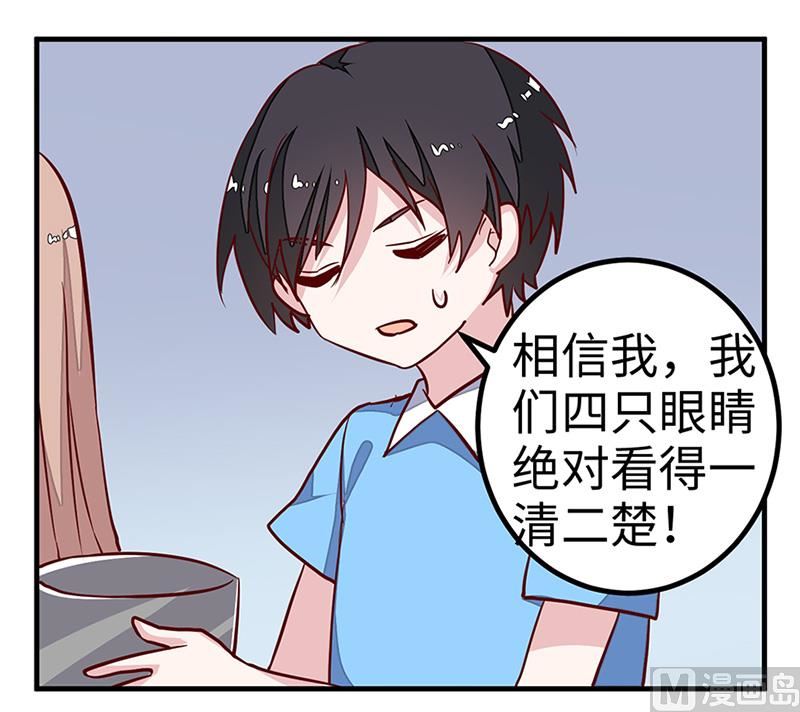 第70话 事情不是你们看到的那样！25